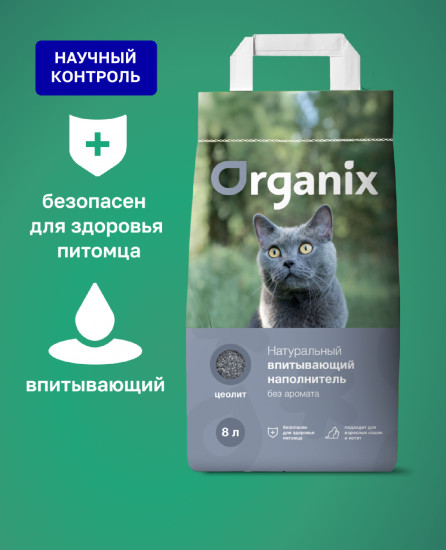 Наполнитель для кошачьего туалета впитывающий элитный для чувствительных кошек без запаха
