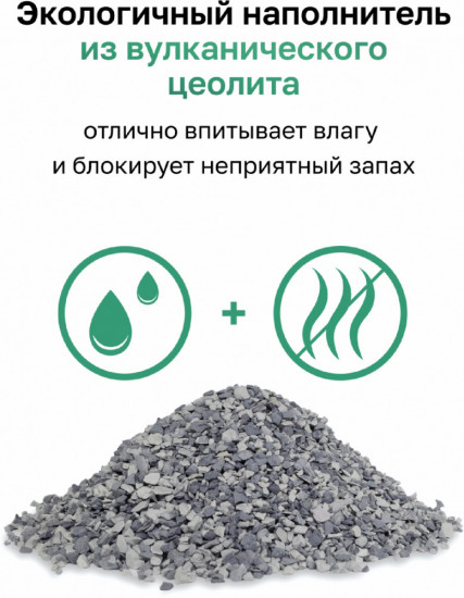 Наполнитель для кошачьего туалета впитывающий элитный для чувствительных кошек без запаха