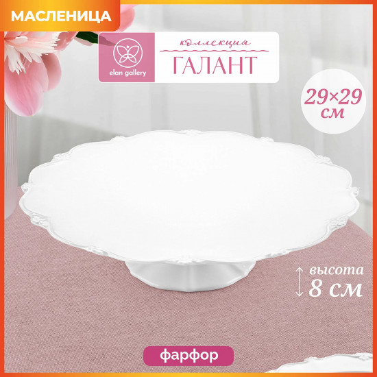 Блюдо-тортовница «Галант»