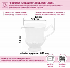 Кружка «Галант» - Фото 2