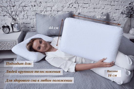 Подушка ортопедическая с эффектом памяти