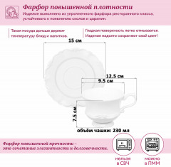 Чайная пара «Галант» - Фото 4