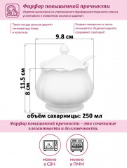 Сахарницас ложкой «Галант» - Фото 1