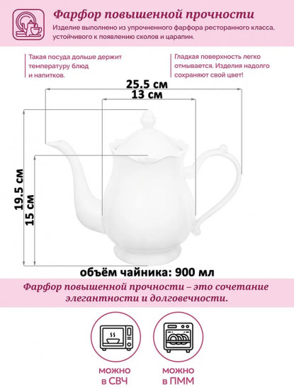 Чайник «Галант»