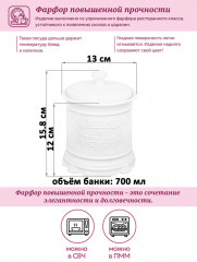 Банка для хранения «Галант» - Фото 2