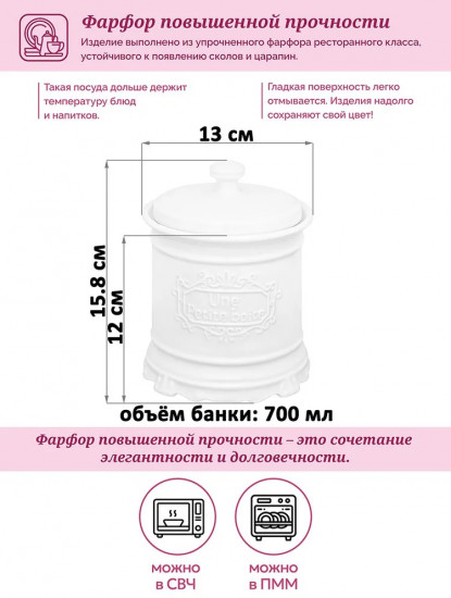 Банка для хранения «Галант»