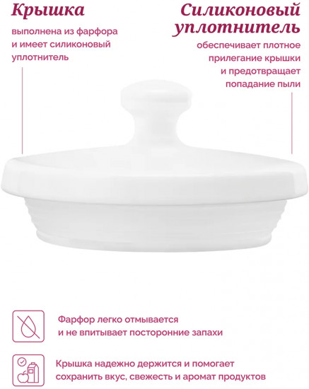 Банка для хранения «Галант»