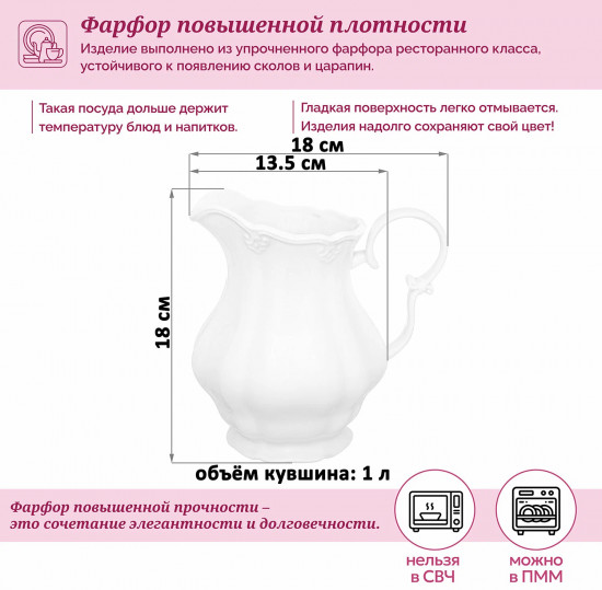Кувшин «Галант»