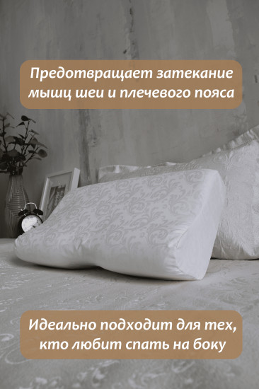Подушка ортопедическая с выемкой под плечо