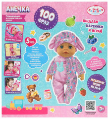 Интерактивный пупс «Анечка» - Фото 9