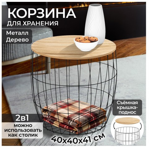 Корзина с крышкой для хранения