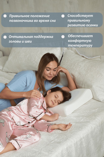 Подушка ортопедическая детская с эффектом памяти «Gel»