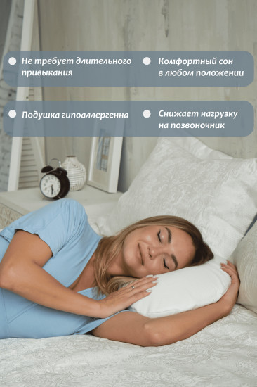 Подушка анатомическая с эффектом памяти «Долька»