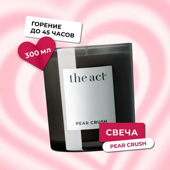 Свеча ароматическая «Pear Crush»