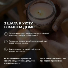 Свеча ароматическая «Pear Crush» - Фото 4