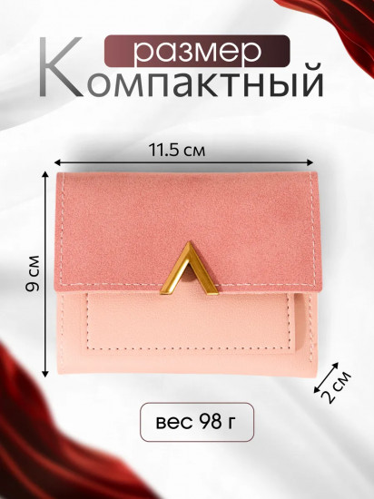 Кошелек женский