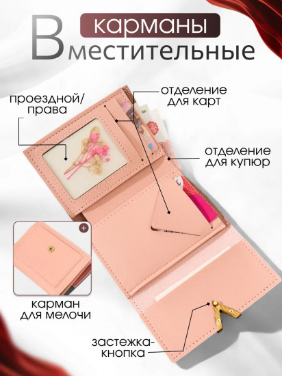 Кошелек женский
