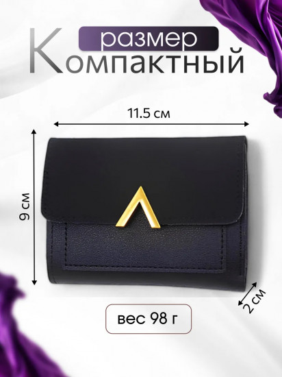 Кошелек женский
