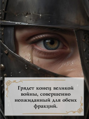 Война роз. Книга 4. Воронья шпора - Фото 7