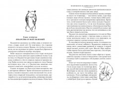 Медвежонок Паддингтон и его звёздный час. Все приключения знаменитого медвежонка. Книга 2 - Фото 7