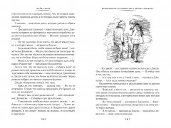 Медвежонок Паддингтон и его звёздный час. Все приключения знаменитого медвежонка. Книга 2 - Фото 9