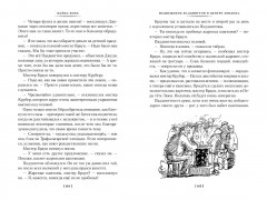 Медвежонок Паддингтон и его звёздный час. Все приключения знаменитого медвежонка. Книга 2 - Фото 12