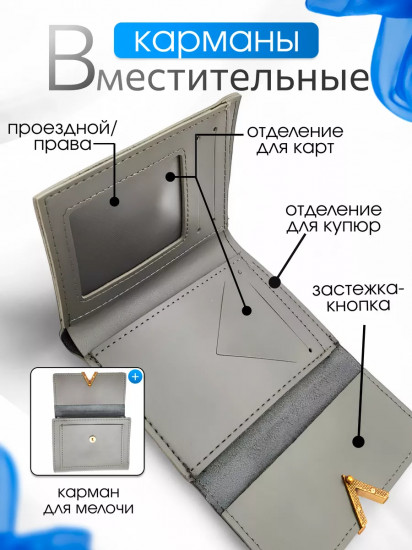 Кошелек женский