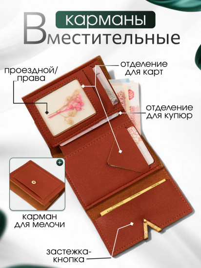 Кошелек женский