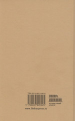 Демонология короля Якова с приложением «Вестей из Шотландии» - Фото 1