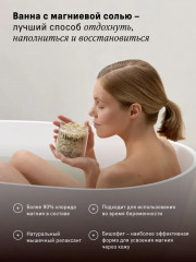 Соль для ванны магниевая - Фото 1