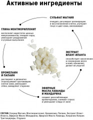 Соль для ванны магниевая - Фото 2