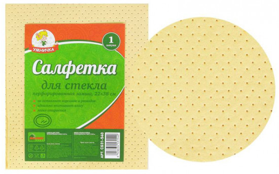 Салфетки для стекол и зеркал