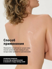 Лосьон для тела увлажняющий «Virgin» - Фото 5