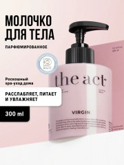 Лосьон для тела увлажняющий «Virgin» - Фото 1