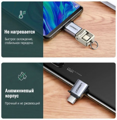 Переходник USB 3.1(m) Type C — USB 3.0(f) US270 - Фото 1