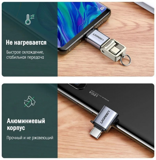 Переходник Ugreen USB 3.1(m) Type C — USB 3.0(f) US270