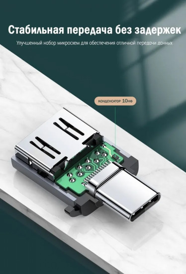 Переходник Ugreen USB 3.1(m) Type C — USB 3.0(f) US270