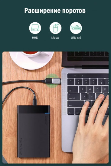 Переходник Ugreen USB 3.1(m) Type C — USB 3.0(f) US270