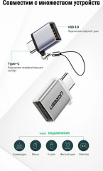 Переходник USB 3.1(m) Type C — USB 3.0(f) US270 - Фото 5