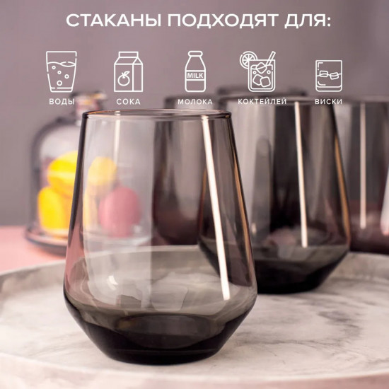 Набор стаканов «Грей»