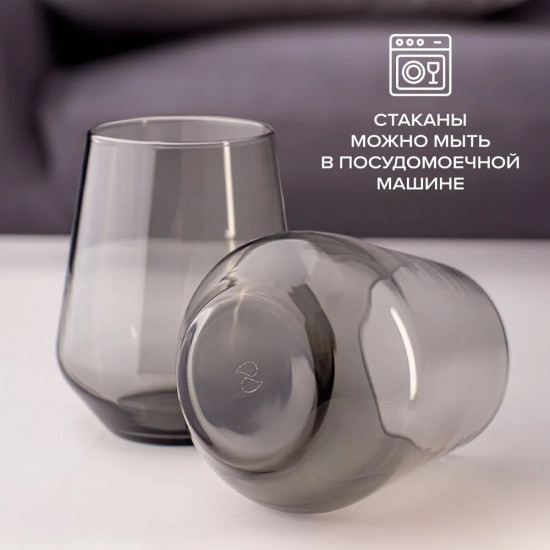 Набор стаканов «Грей»