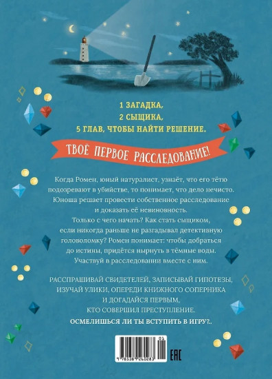 Тайны и загадки. Остров смерти
