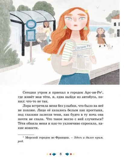 Тайны и загадки. Остров смерти