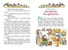 Приключения Незнайки и его друзей - Фото 6