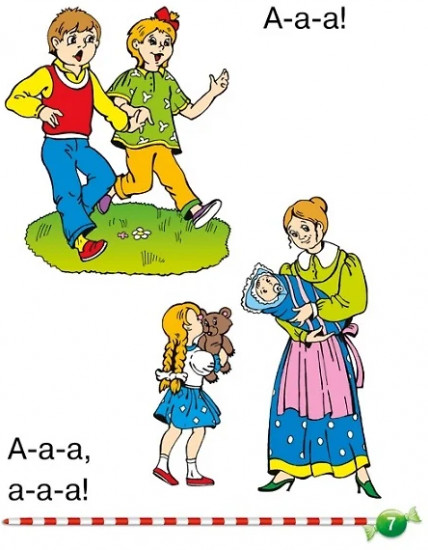 Логопедический букварь