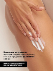 Молочко для тела - Фото 3