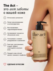 Молочко для тела - Фото 5