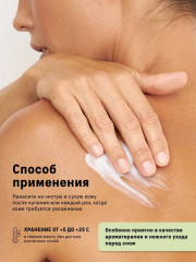 Молочко для тела - Фото 6