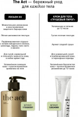 Молочко для тела - Фото 7