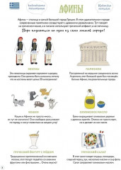 Европейский вояж - Фото 2